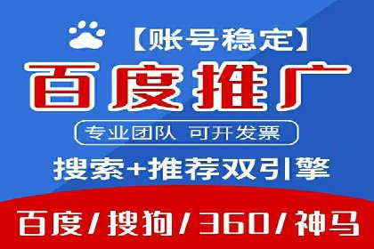 百度推广开户步骤详解：成功案例分享